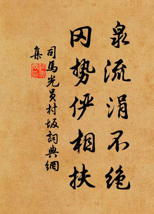 好去吳松江上路 詩詞名句