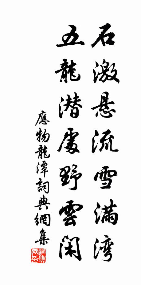 應物的名句_應物的詩詞名句_詩詞名句