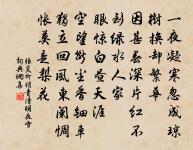 禪人並化主寫真求贊原文_禪人並化主寫真求贊的賞析_古詩文