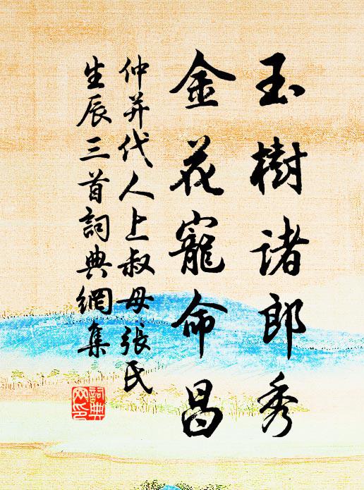 爾來多不見，此去又何之 詩詞名句