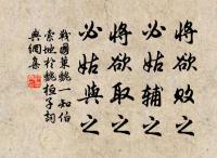 我有三寶,持而保之。一曰慈,二曰儉,三曰不敢為天下先。 詩詞名句