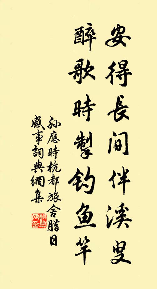 二子同游石人峰,深行翠筱黃茅中 詩詞名句