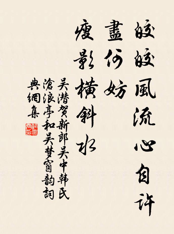 治忽無常形，今古無常勢 詩詞名句