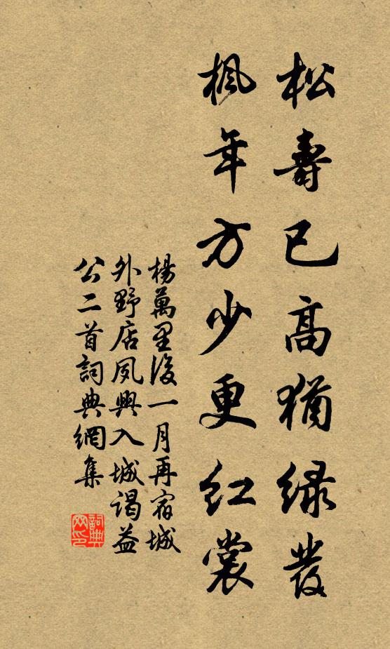 何似清歌倚桃李,一爐瀋水醉紅燈 詩詞名句