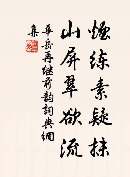 殘照遊船收盡，新月畫簾才卷，人在翠壺間 詩詞名句