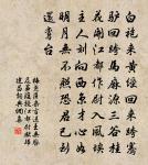 初到玉堂原文_初到玉堂的賞析_古詩文