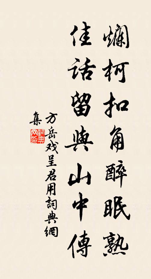 琤淙響琴築,噴噀起霏霧 詩詞名句