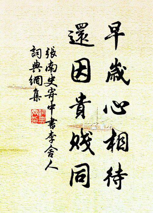 輿情爭快睹,善頌適生朝 詩詞名句