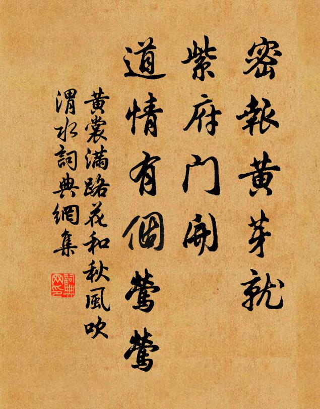 藥爐丹井知何處，三十六峰煙月寒 詩詞名句