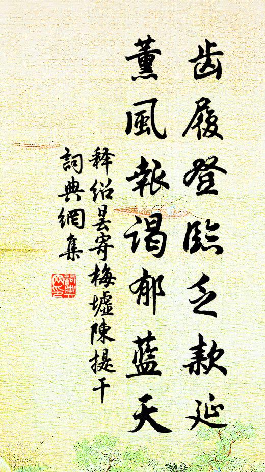 初看甲乙矜言語，對客偏能鴝鵒舞 詩詞名句