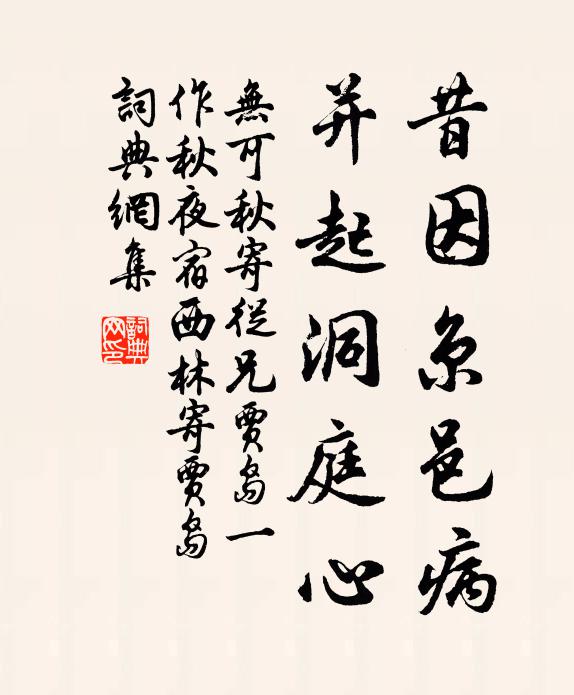 蟭螟眼裡放夜市,大蟲舌上打鞦韆 詩詞名句