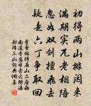 張老存家事，嵇康有故人 詩詞名句