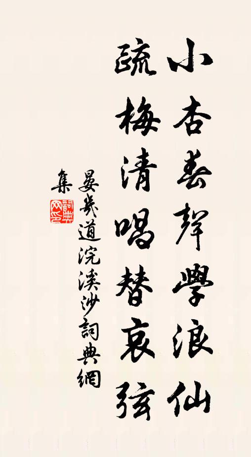 愁里驚相見 詩詞名句