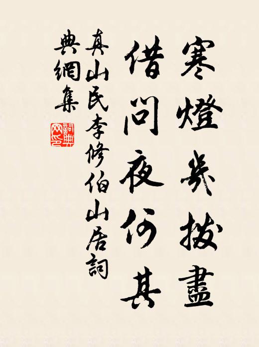 穿墉入其室,探取無織遺 詩詞名句