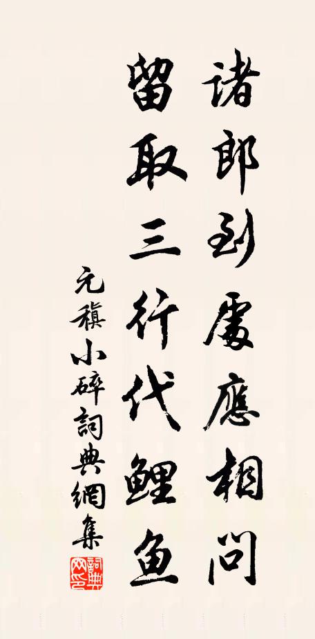 岱宗秀維岳 詩詞名句