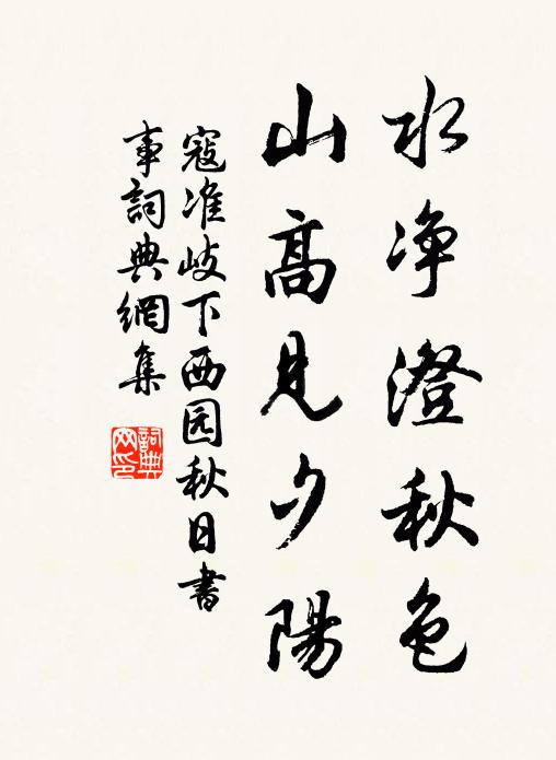 予茲十二侍聖祖,今乃七旬閱眾孫 詩詞名句