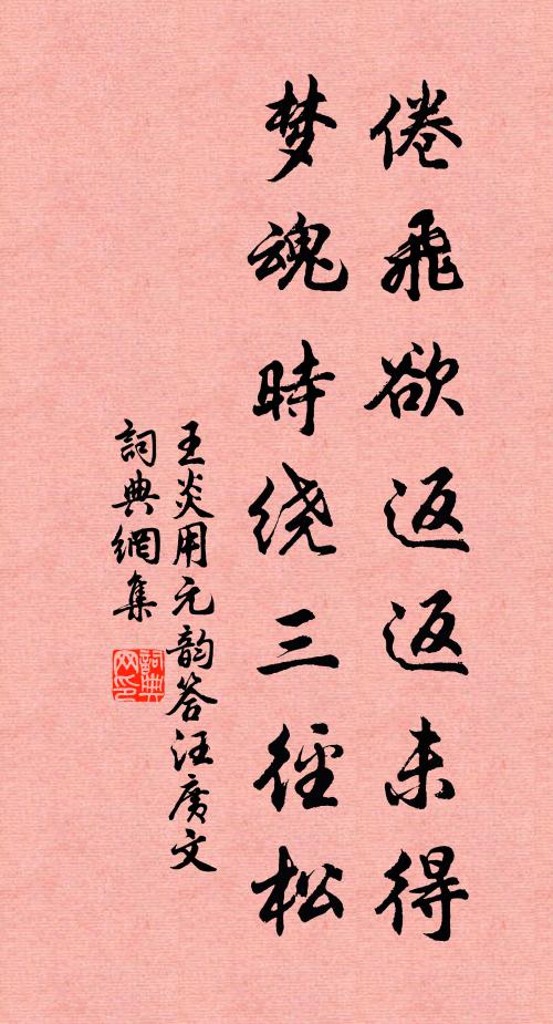 願言勵初志，相期在薇藿 詩詞名句