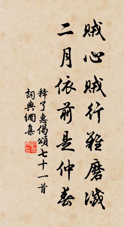 爾來放冬汴,冷沙漲成田 詩詞名句