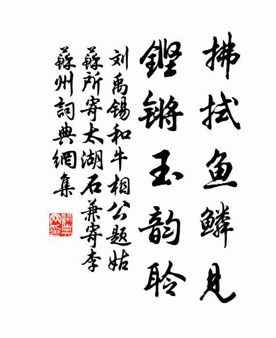 手舞而足蹈,誠不之自知 詩詞名句