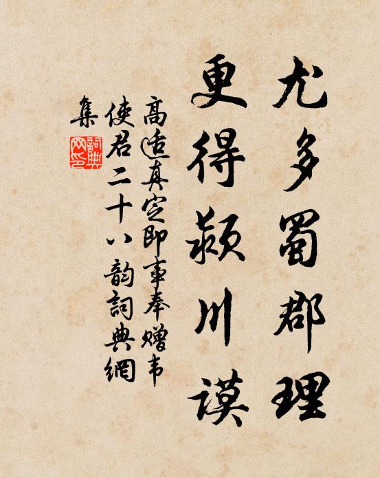 西山多爽氣，盍亦具艱仆 詩詞名句