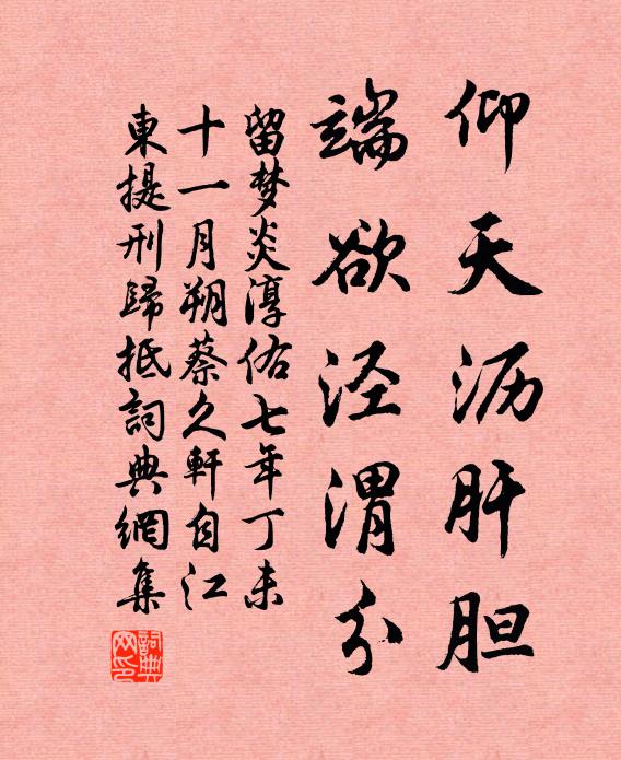 都門昔供帳，疏傅未為榮 詩詞名句