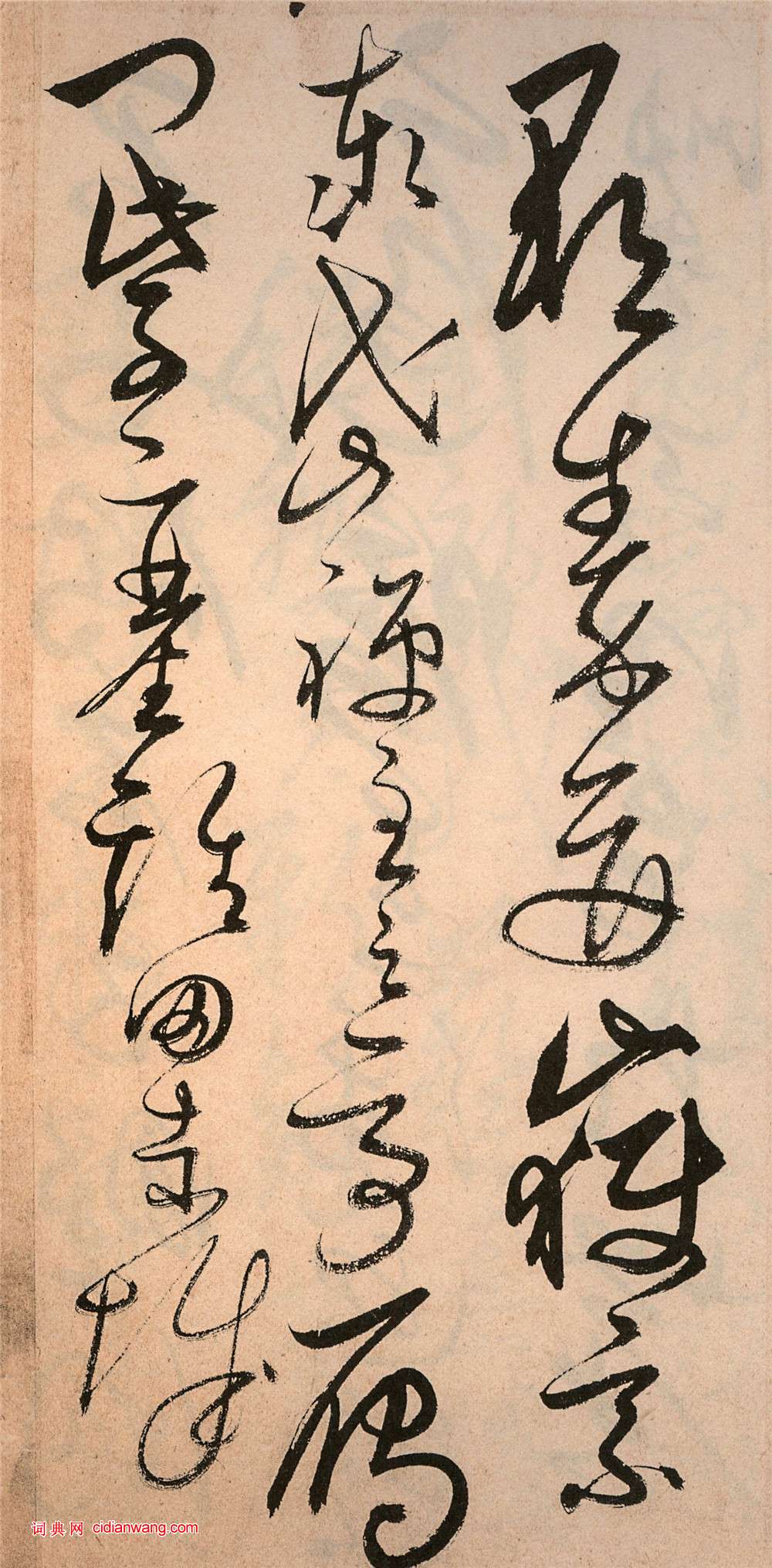 解縉《草書千字文卷》