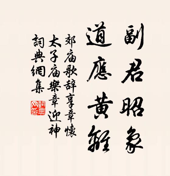 恨聲流蜀魄,冤氣入湘雲 詩詞名句