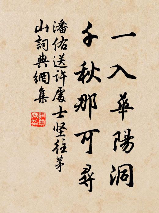 吾儕磊塊胸，所見不相遠 詩詞名句