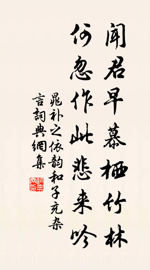 去年游霅溪，相逢秋氣涼 詩詞名句