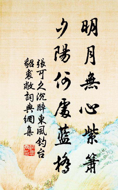 若要秘密大總持，只於寂滅中摸索 詩詞名句