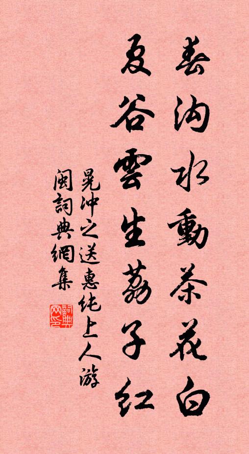 晃沖之的名句_晃沖之的詩詞名句_詩詞名句