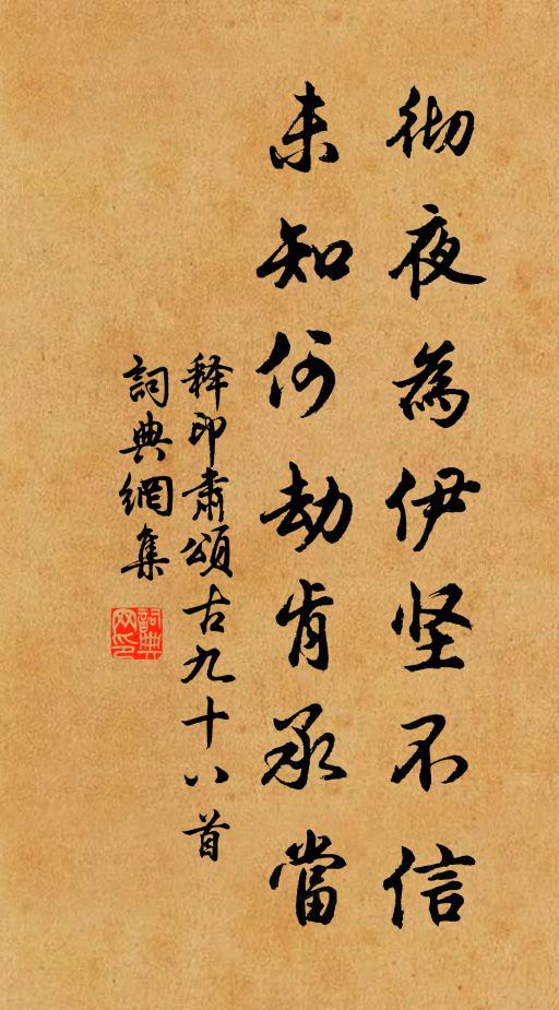 如夢前朝何處也,一曲邊愁難寫 詩詞名句