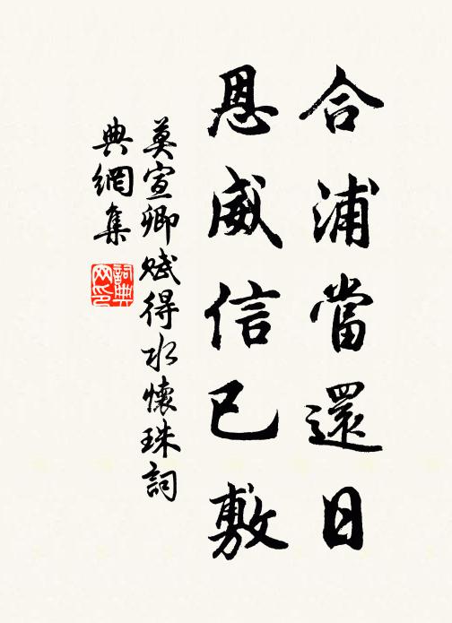 恆思淳貴返，頗以朴為懷 詩詞名句