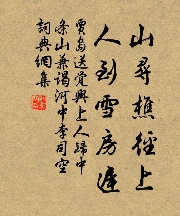 舍舟湖頭煙水昏，假榻郵傳猶柴門 詩詞名句