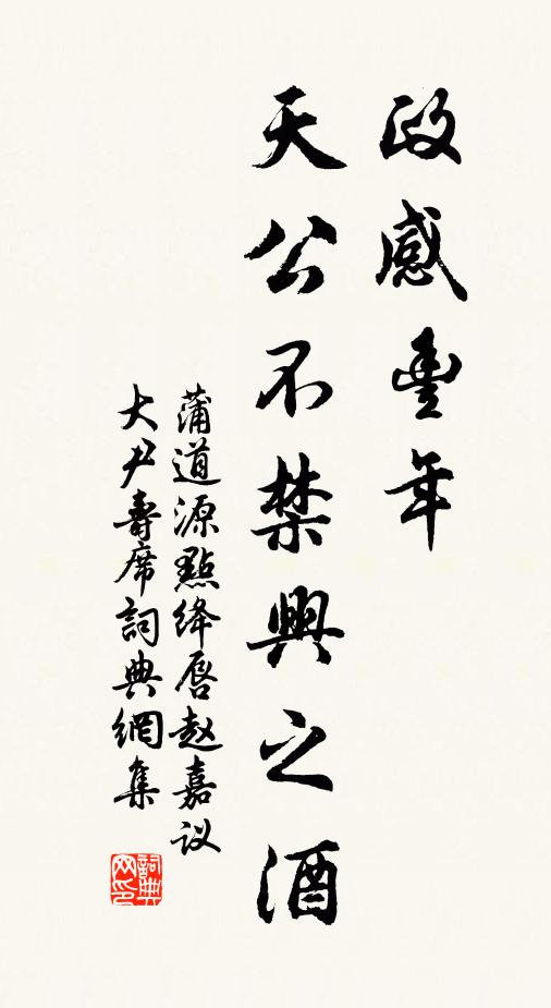 化行區宇，功溢簡編 詩詞名句