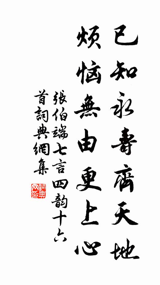 德星臨越分,桂海即吳中 詩詞名句