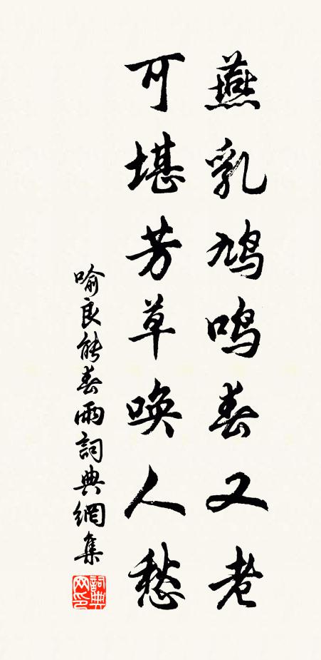 侍晨校琅簡,玉卿譔瑤譜 詩詞名句