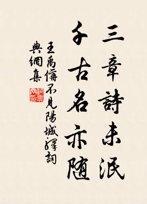 贊善賢相後,家藏名畫多 詩詞名句