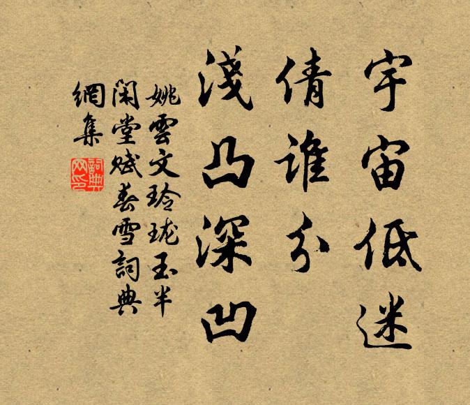 殘花猶布繡,密竹自聞笙 詩詞名句