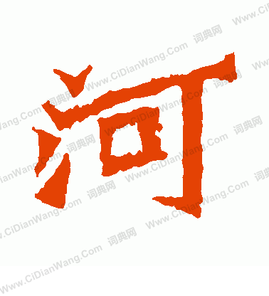 寫的魏靈藏造像