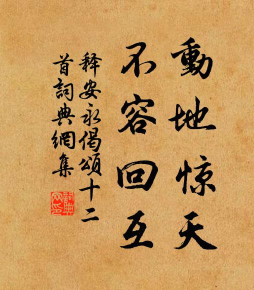 如諧曲肱臥,猶可直鉤漁 詩詞名句