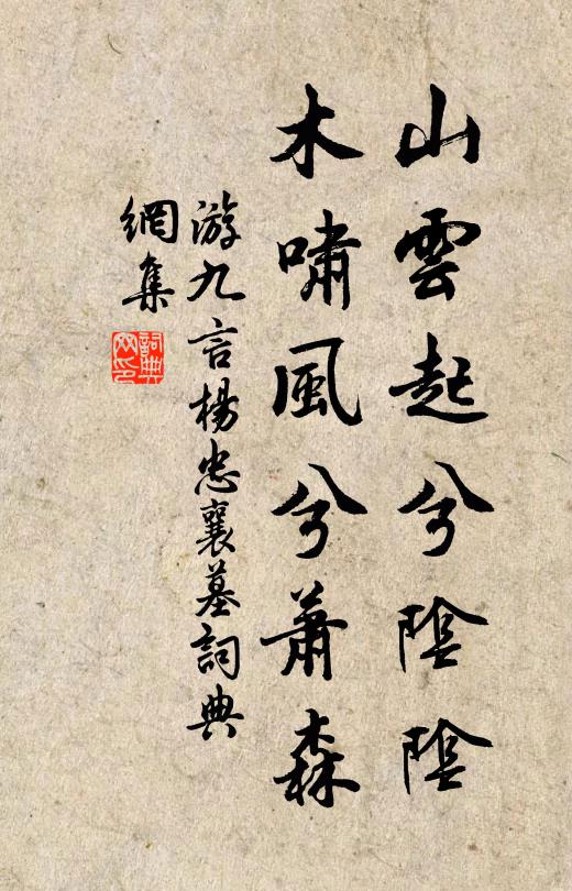 輕浮非君子,躁急最不祥 詩詞名句