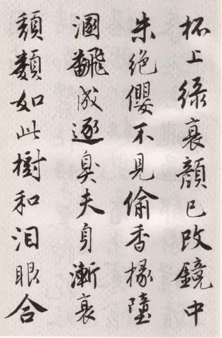 唐伯虎行書《落花詩冊》