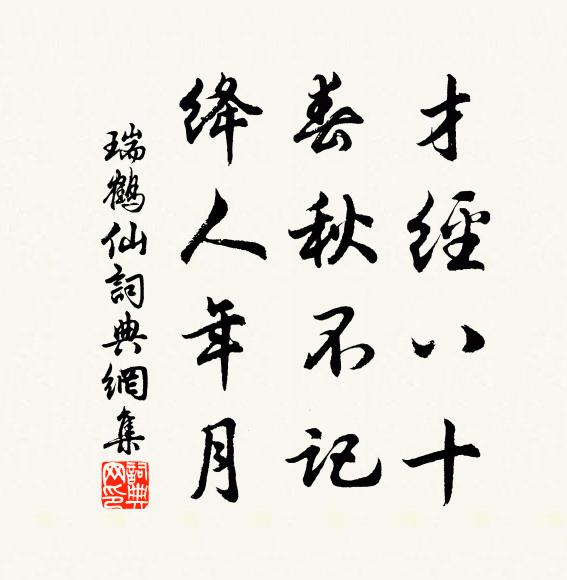 小雨纖纖潤,輕雲淡淡陰 詩詞名句