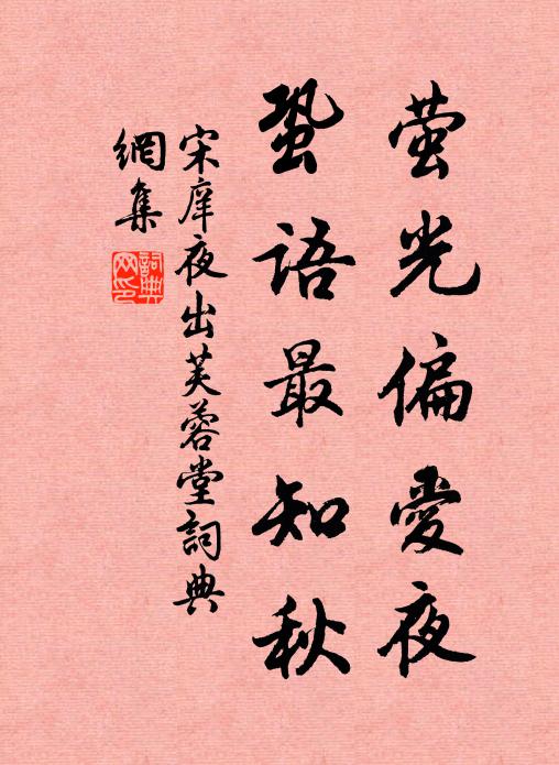 珍自等瑤璧，德猶宗土硎 詩詞名句