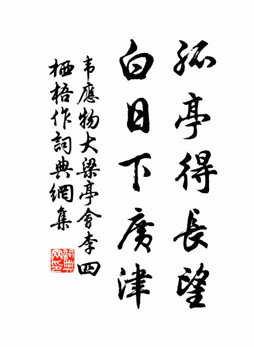 寵門偶幸餘光借，雁塔曾同伯氏題 詩詞名句