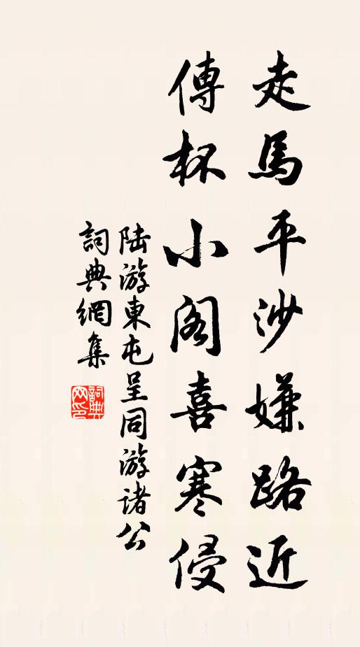 焉得百尺樓，與公共盤礴 詩詞名句