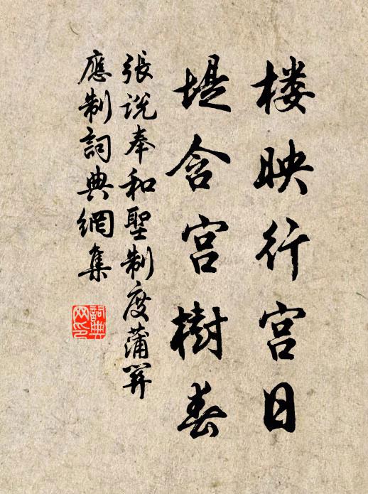 深夜虛堂露氣佳，冰霜著月沒痕瑕 詩詞名句