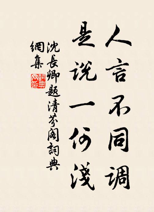 尚想秋燈下，對影欹幅巾 詩詞名句