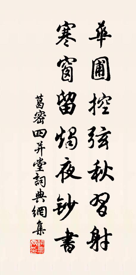 洗去淫哇追大雅,能於文海障狂瀾 詩詞名句